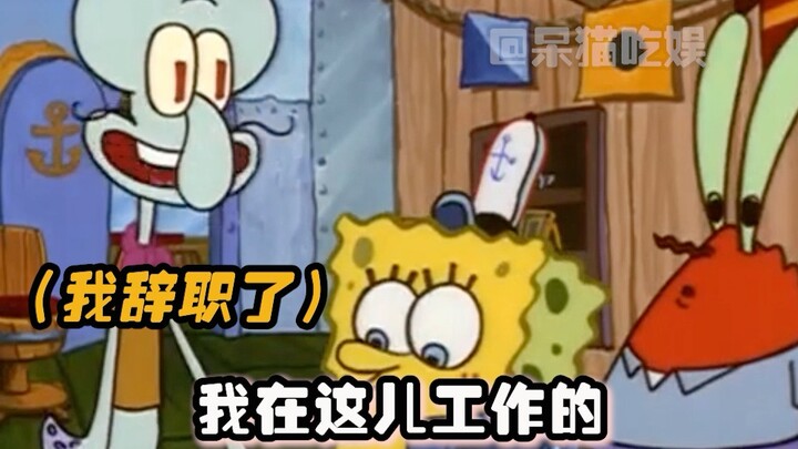 Brother Squidward beats the worker's mouth, and makes sense of every word #octopus brother my workpl