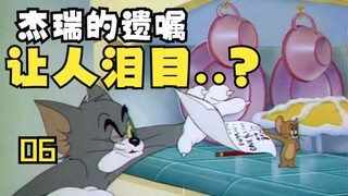 小时候【猫和老鼠】里的英语，现在能看懂了吗—第六集