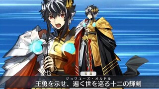 [FGO · 1080P] Charlemagne [Legend 3] (CV: Ryohei Kimura) Noble Phantasm + EX + 3 skills