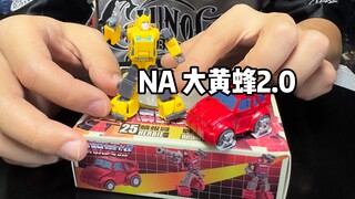 NA小比例大黄蜂2.0
