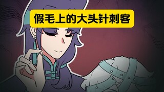 表姐：果然coser的特长就是命硬啊