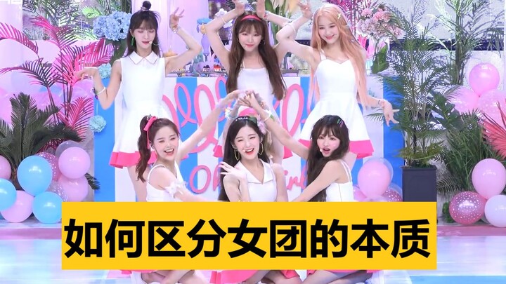 【Nhìn sự ủng hộ để thấy bản chất】IZ*ONE/MAMAMOO/TWICE/BLACKPINK/ITZY/RED VELVET/G-Friend/G-IDLE/Oh M