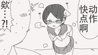 你这家伙动作快一点呐，还想不想离开这个房间了