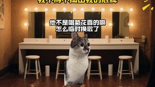 Ketika lawan menyanyikan lagu "roller coaster" dan mengira sudah pasti menang, aku terpaksa keluarka