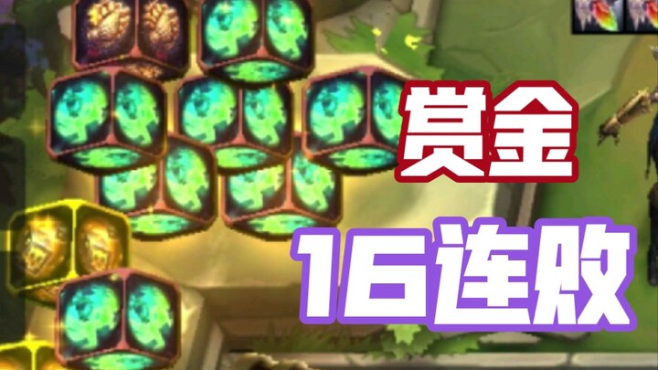 Teamfight Tactics S6.5: 16-game losing streak to clinch the win, tons of Nami