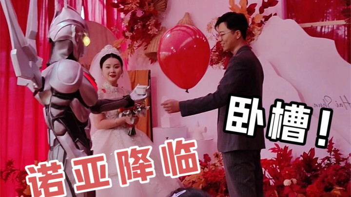 เจ้าบ่าวบอกให้ฉันแต่งตัวดูสุภาพหน่อยตอนไปงานแต่ง