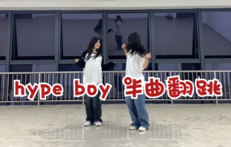 New Jeans《Hype Boy》nhảy lại nửa bài|Hôm nay làm nữ sinh trung học vui vẻ một ngày|Chó mèo thống trị 