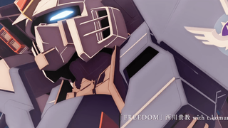 [يناير 2024 / النسخة السينمائية / تاكاشي نيشيكاوا] Mobile Suit Gundam SEED FREEDOM PV4 [مجموعة ترجمة