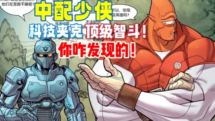 【พากย์จีน หนุ่มน้อย】ยังคงเป็นฉากหักเหลี่ยมฉลาดสุดยอด! ฉากเด็ดของแจ็กเก็ตไฮเทค! คุณไปค้นพบได้ยังไงนะ?