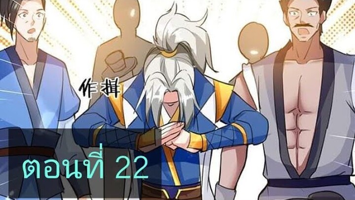 จักรพรรดิหลิงเทียน ตอนที่22