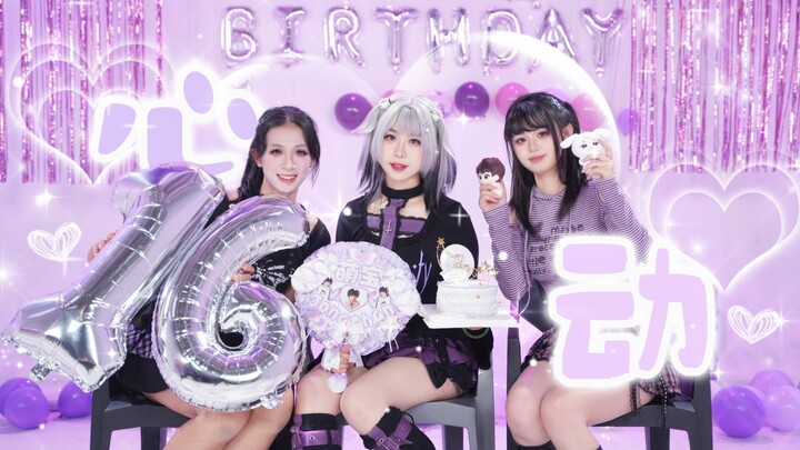 【HB untuk Chen Yiheng】Janji setia selama satu juta tahun, takkan pernah mengucapkan selamat tinggal.