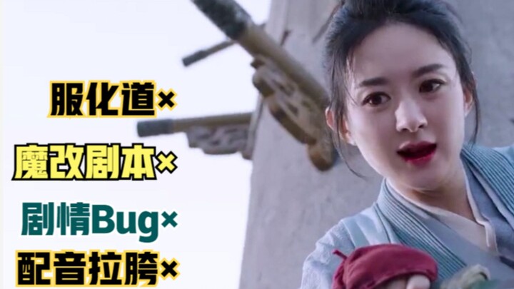 Nyinyirin Tim Produksi “You Fei” yang Amburadul, Gagal Penuhi Harapan Publik; Netizen Dituduh Kontro