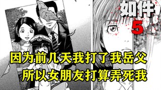 解开件的真“面目”，千鹤的抉择。漫画《如件》【精解】第五章