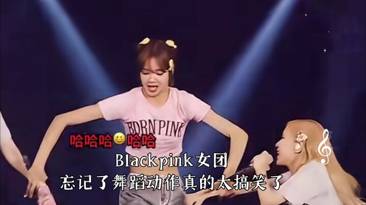 It's so hilarious that the Blackpink girls forgot their dance moves.