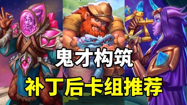 Genius ranked-boosting deck! “Funny Orange” becomes the core card! A post-patch Hearthstone deck gui