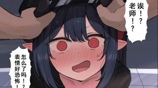 【蔚蓝档案】老、老师你要做什么……！？