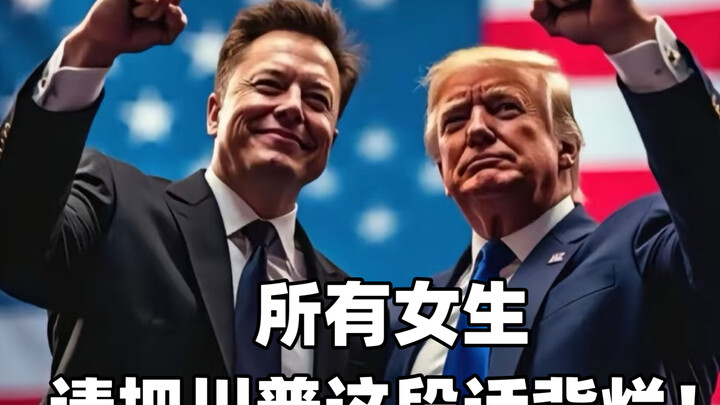 Trump’s words completely ended my mental exhaustion!! No politics here! Let’s ditch the mental drain