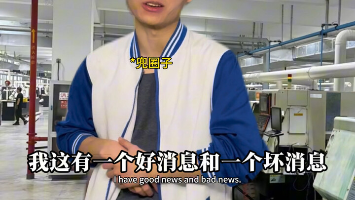 《不同机械学生第一次上实操课》