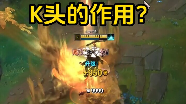 Đầu K của Pyke có tác dụng gì? Trận đấu này sẽ cho bạn câu trả lời!