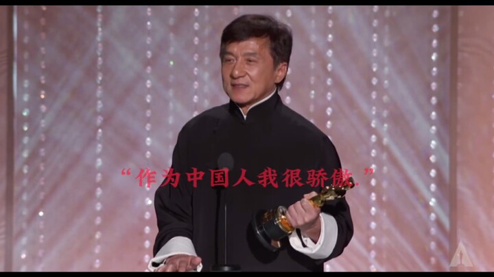 从无名武行到世界巨星，一路冷暖只自知，肺腑之言，仅以此视频致敬成龙