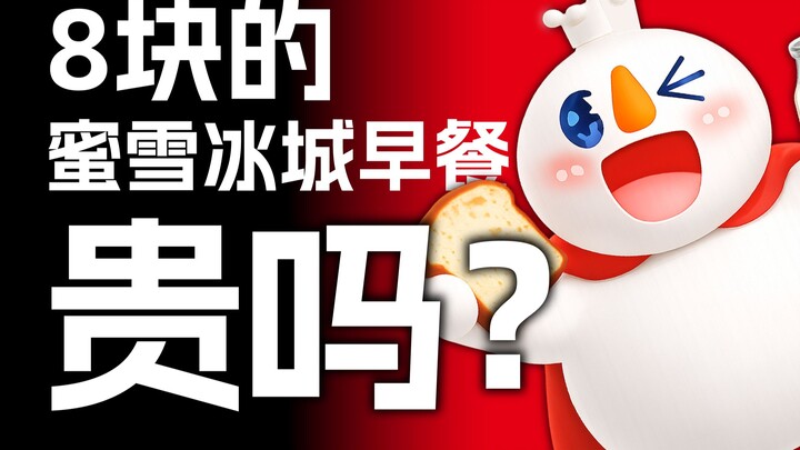 Vất vả mà chẳng được khen, vì sao Mì Tuyết Băng Thành nhất định phải bán đồ ăn sáng? 【Thực Lục】