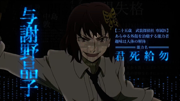 Bungou Stray Dogs Dead Apple The Movie