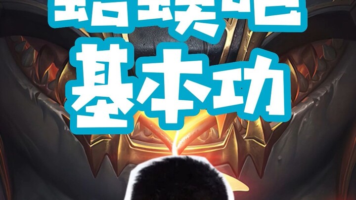 【พี่ปา】กบ บาร์ พื้นฐาน