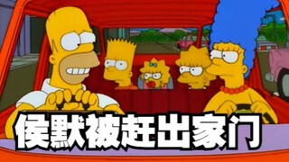 辛普森一家：侯默酒后吐真言，直言玛姬和孩子们是累赘