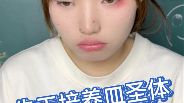 Innately Blessed Sacred Body