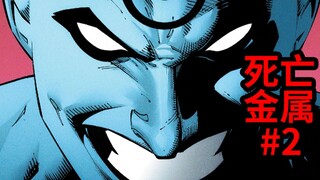 Batman Who Laughs dan Dr. Manhattan bergabung? Acara besar DC "Death Metal" #2