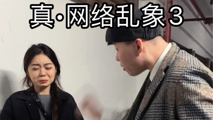 “เขาเนรคุณชัดๆ…เขา…”