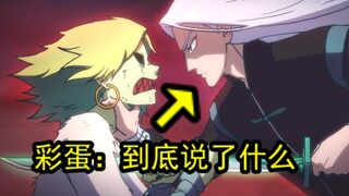 青凤到底跟赤牙说了什么？？【刺客伍六七】搞笑