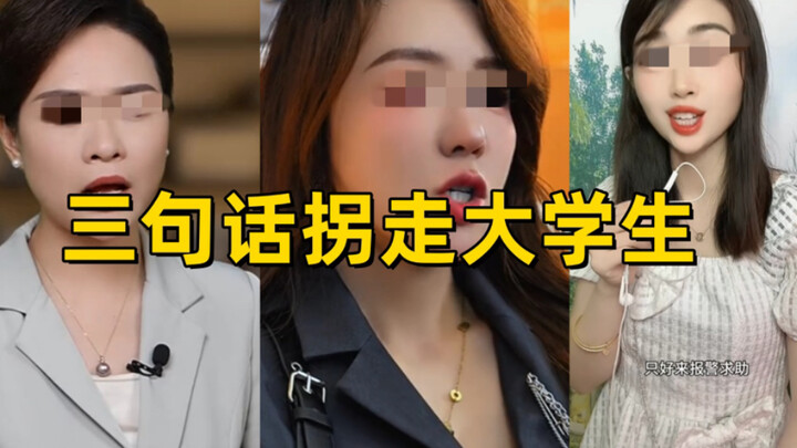 ปัญหาชื่อเสียงของนักศึกษามหาวิทยาลัย