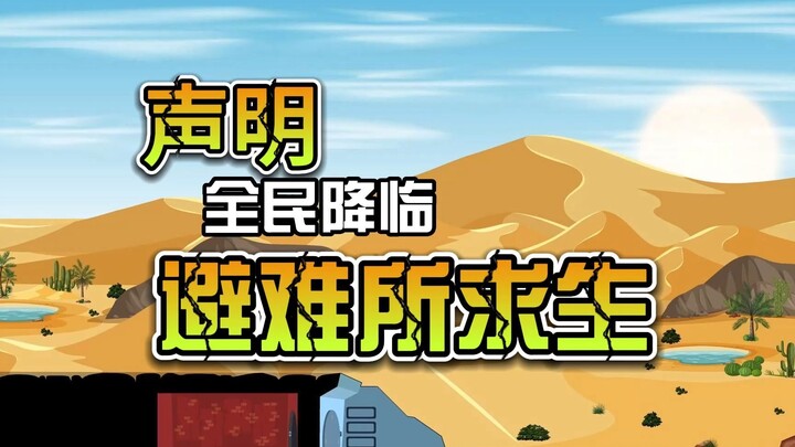 声明｜下一个系列加点制作当中，敬请期待