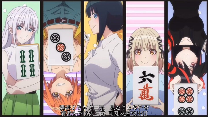 [Teks Tionghoa-Jepang / Hana Nakata / Versi Lengkap OP] OP “Ponpopo Pon” dari “Pong no Michi” / Hana