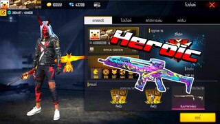 FREE FIRE : เส้นทางสู่ฮีโรอิค SS 16