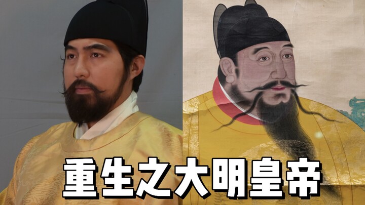 Menurutmu lebih mirip dengan kaisar mana dari Dinasti Ming?