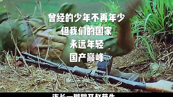 The once-youthful boys are no longer young, but our country will always remain youthful.