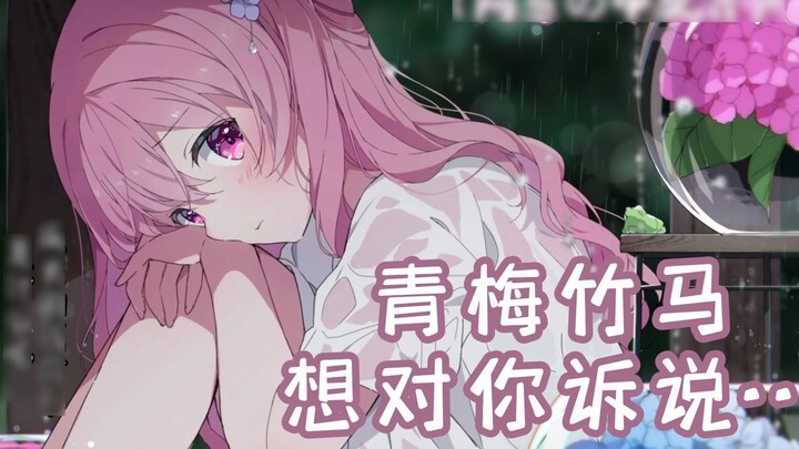 【Chinese Voice】Can you please...don't ignore me | Childhood sweethearts/Healing/Sweet cookies