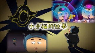 Xiao Xiaofu uses the lucky chip to be immune to attacks. Xiao Xiaoguai reduces his lucky energy with