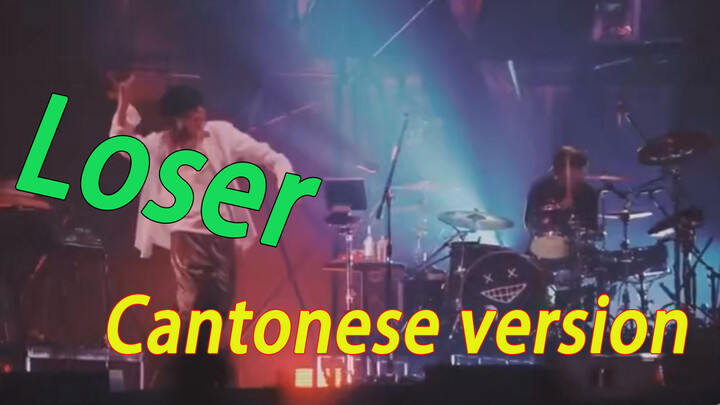 Yonezu Kenshi memakai bahasa Kanton menyanyikan "Loser" di konser?