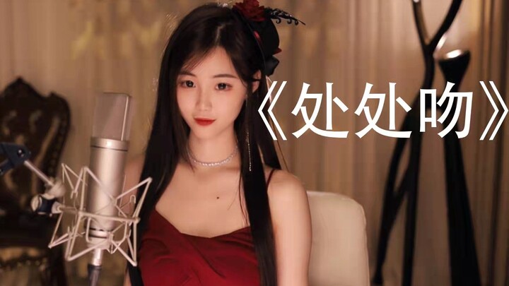 “Everywhere Kiss” — one kiss is enough to turn the world upside down.