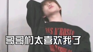 【Zhong Chenle】Often needs to check with the older brothers whether they like his cute Shanghai charm