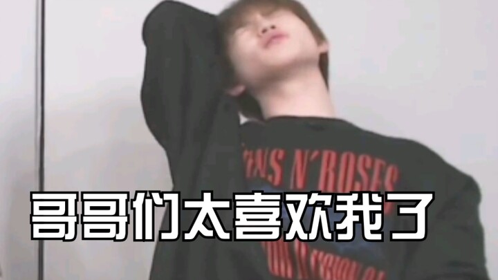 【钟辰乐】经常要跟哥哥们确认一下是否喜欢自己的上海小嗲精