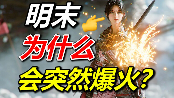 Mengapa Mingmo Yuanyu Zhi Yu yang populer di seluruh internet ini sebenarnya?