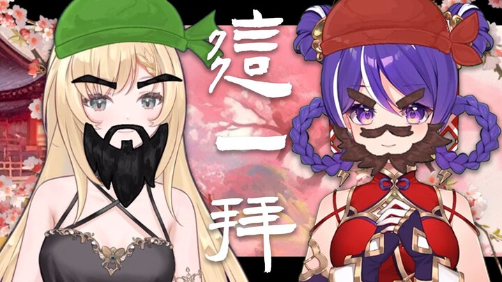 ⚡这一拜⚡一见如故深情结拜