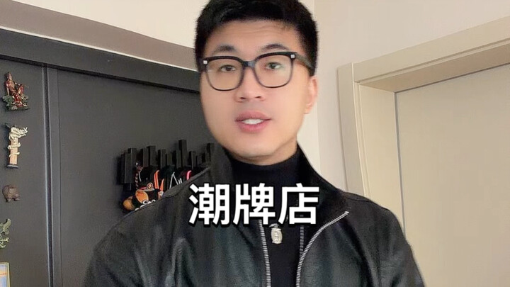 Pelayan butik fashion yang terlihat galak namun sebenarnya sangat sopan