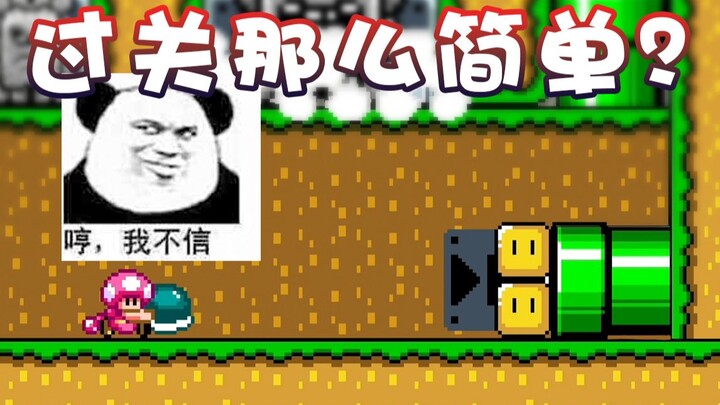 [Super Xiao Jie] Clearing levels that easy? I don’t believe it!
