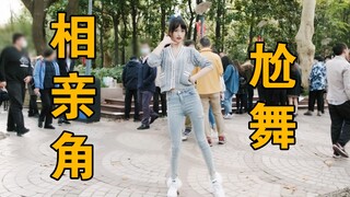 【沐年】你不接电话，我只好去相亲角碰碰运气⚠️ring ring ring