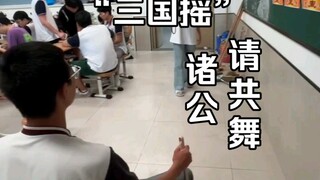诸公，请共舞（仿三国摇）
